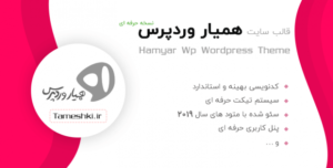  برترین وبسایتهای وردپرسی ایران